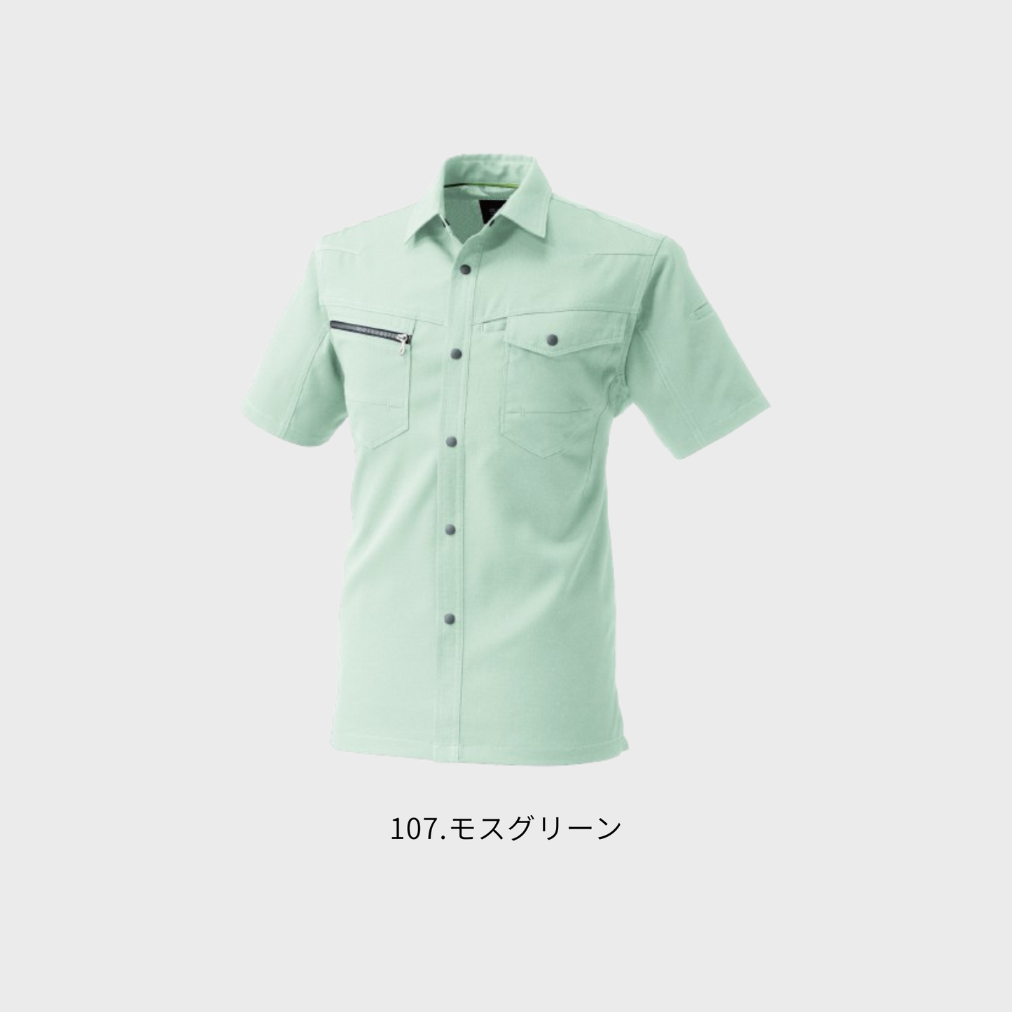 967　半袖シャツ