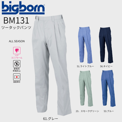 BM131　ツータックパンツ
