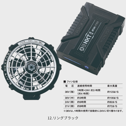SA-X01　36Vファンバッテリーフルセット
