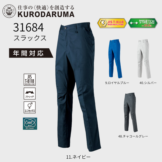 31684　スラックス
