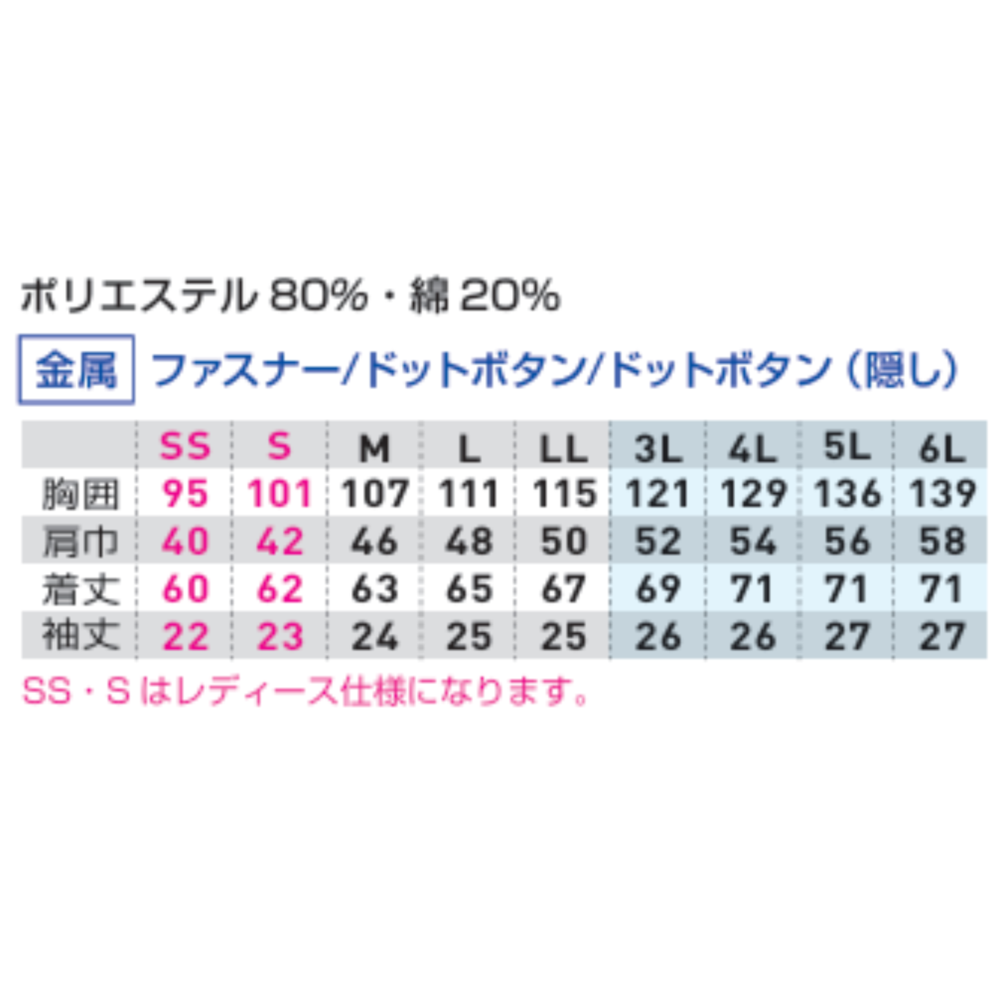 3018-01 半袖ブルゾン