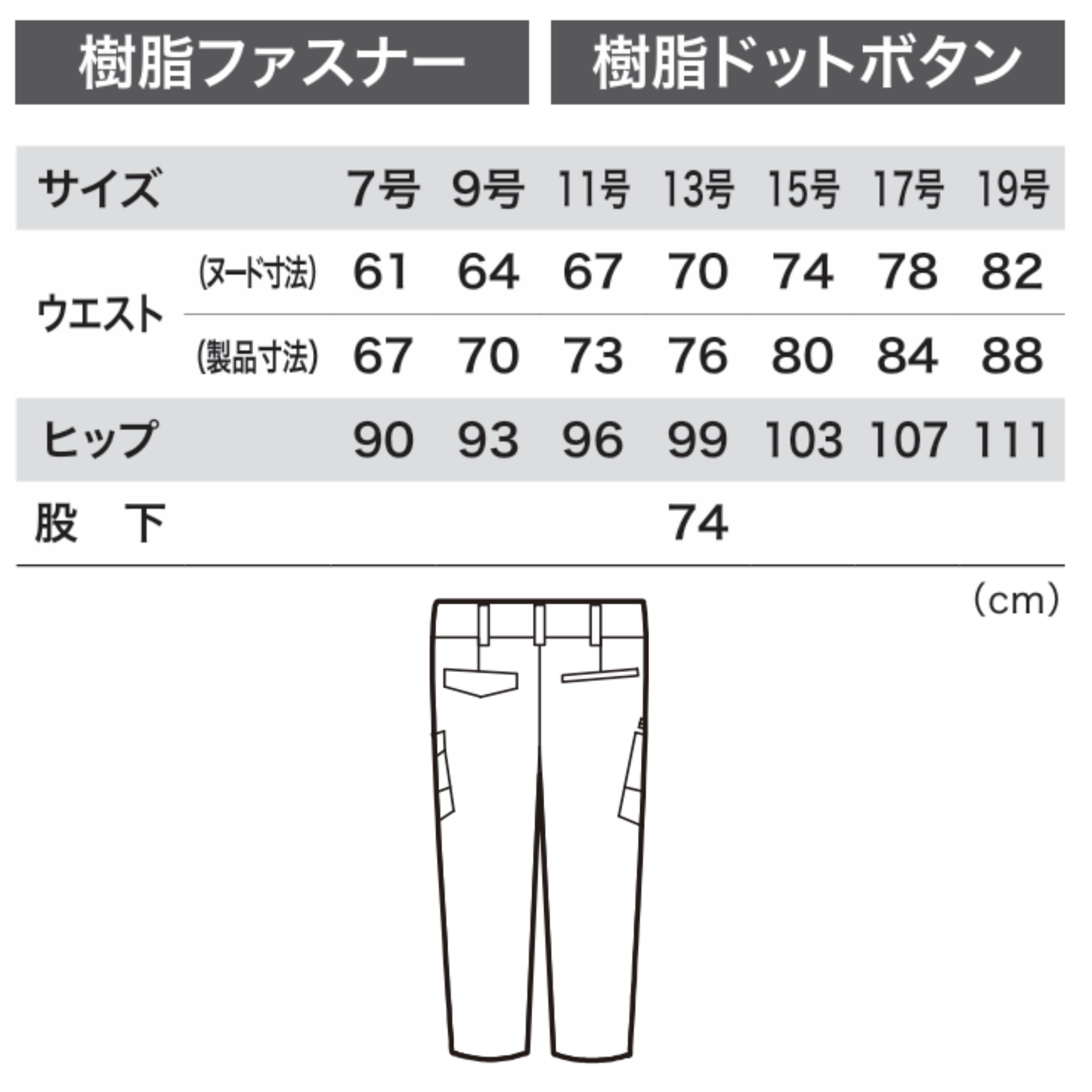 1777　レディーススラックス