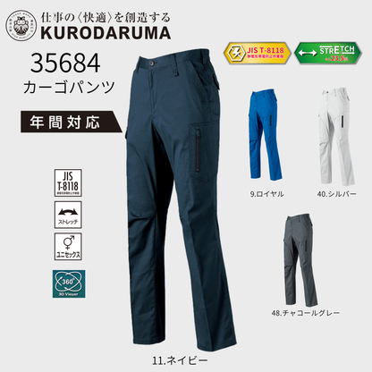 35684　カーゴパンツ