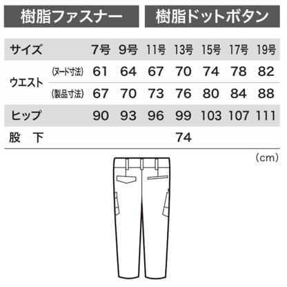 1779　レディースカーゴパンツ
