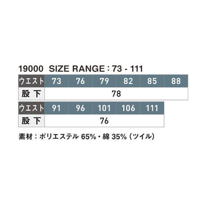 19000　男性用ツータックパンツ