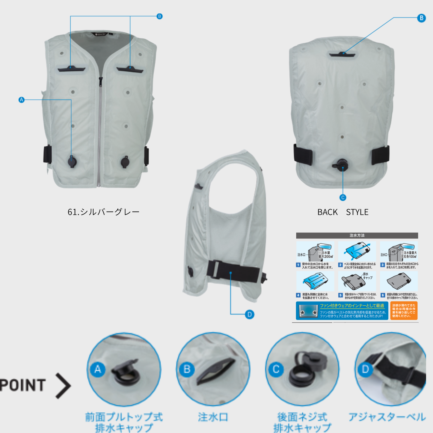AT601　アクアウオーターベスト