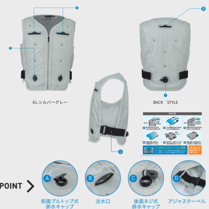 AT601　アクアウオーターベスト