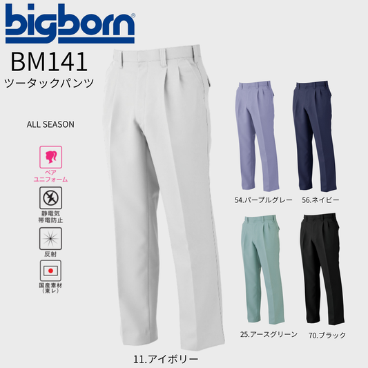 BM141　ツータックパンツ