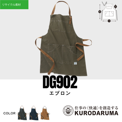 DG902　エプロン