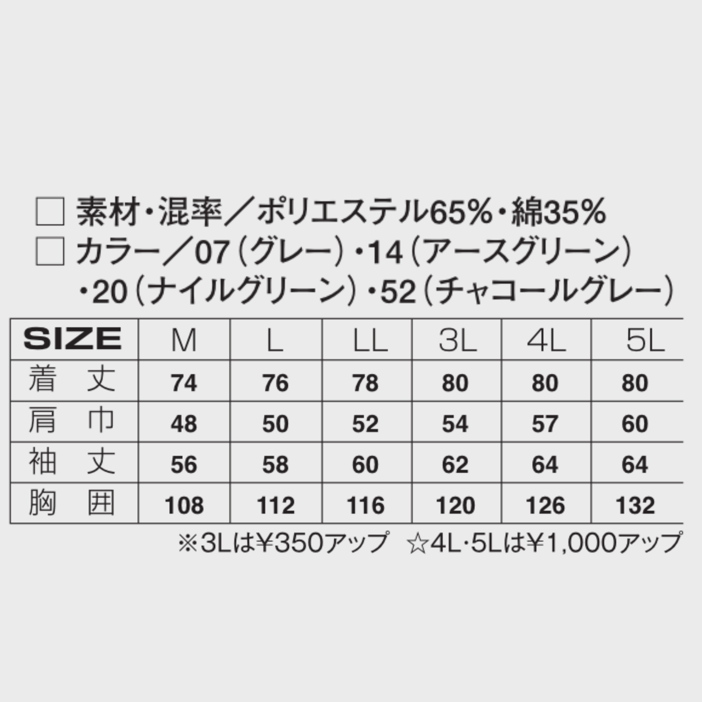 5116　長袖シャツ