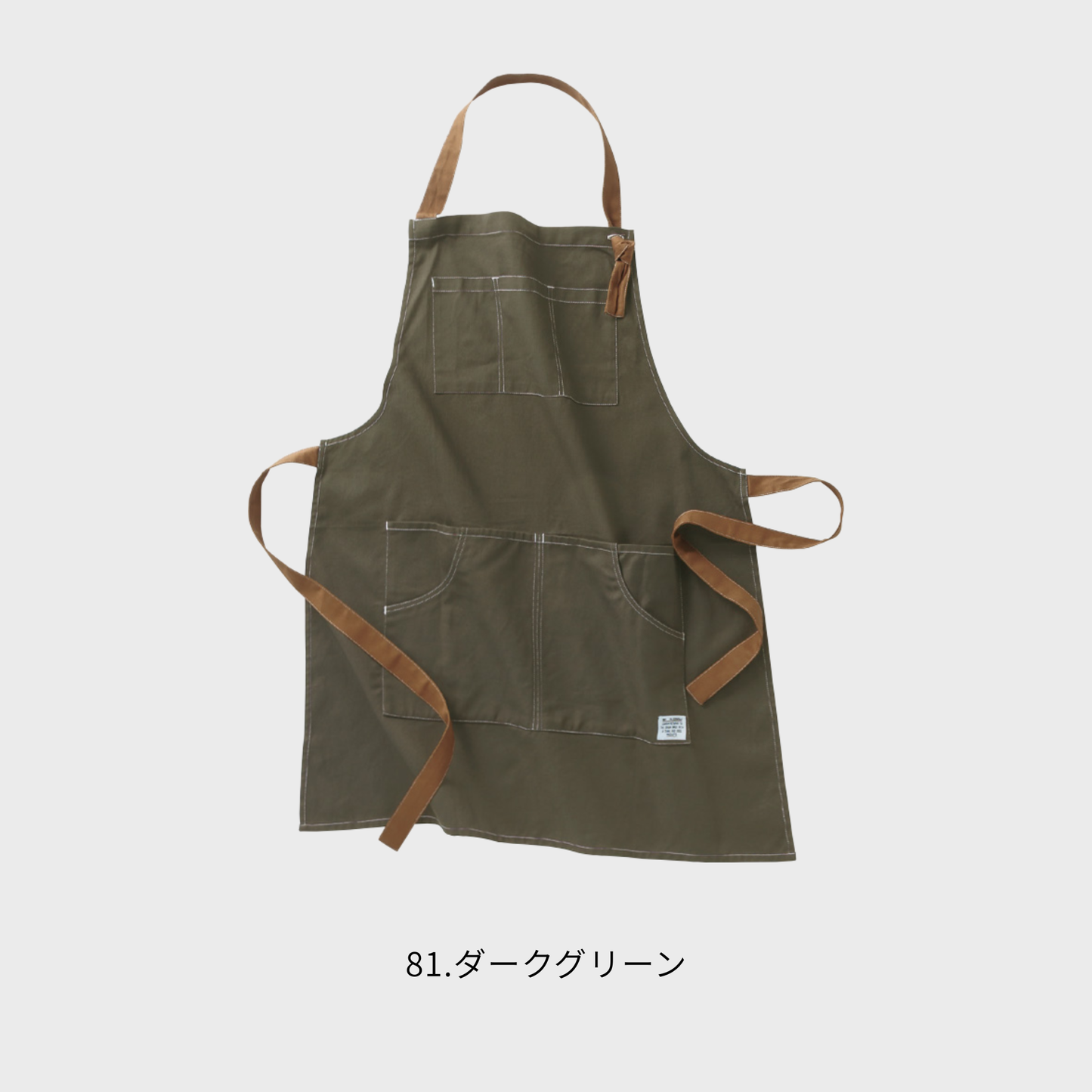 DG902　エプロン