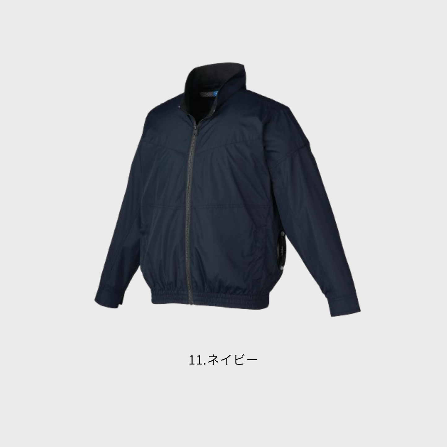 258981　長袖ジャンパー