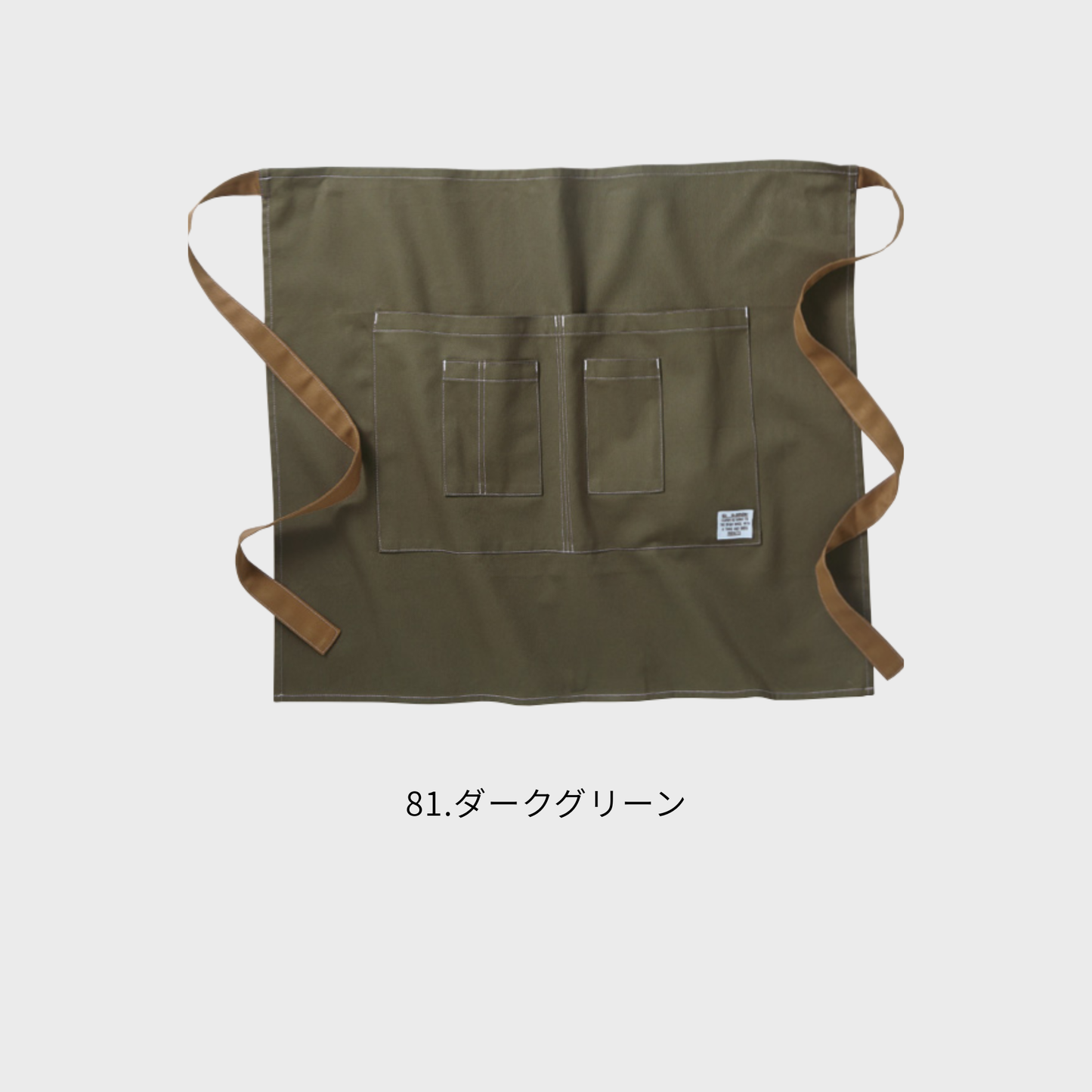 DG903　ショートエプロン