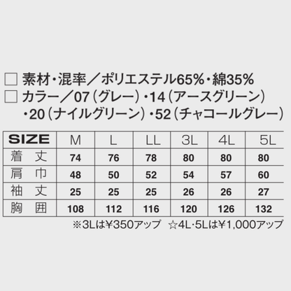 5128　半袖シャツ
