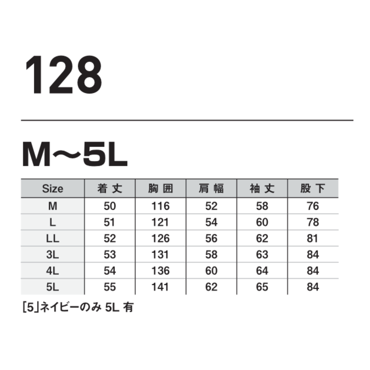 128_通年　ヒッコリーつなぎ