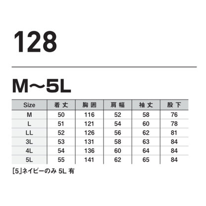 128_通年　ヒッコリーつなぎ
