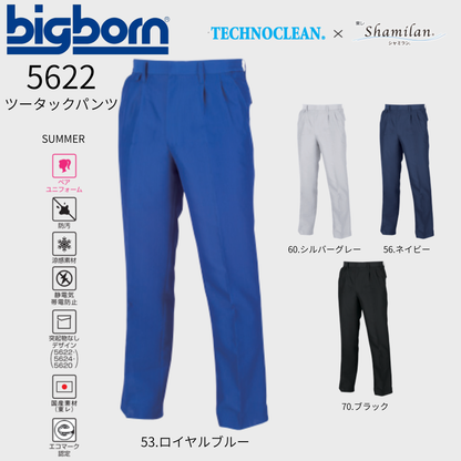 5622　シャーリング ツータックパンツ