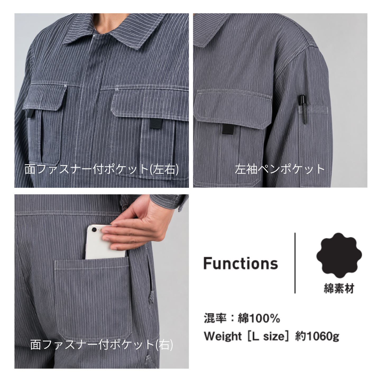 128_通年　ヒッコリーつなぎ