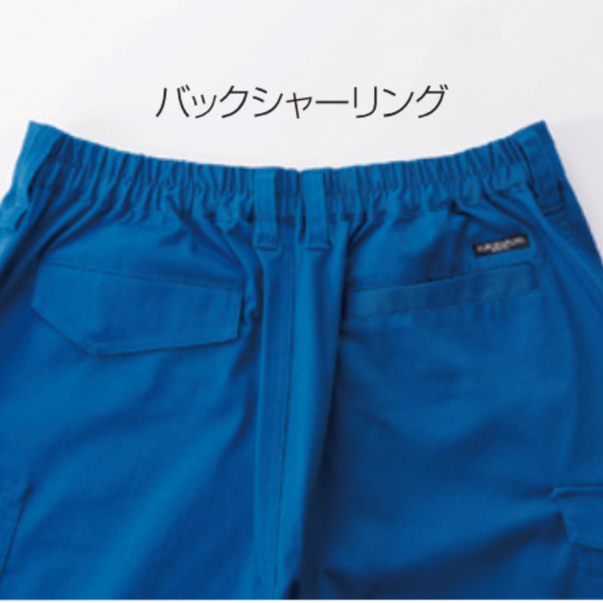 クロダルマ 31682 スラックス 作業服 バックシャーリング仕様 ウエスト伸縮 動きやすい