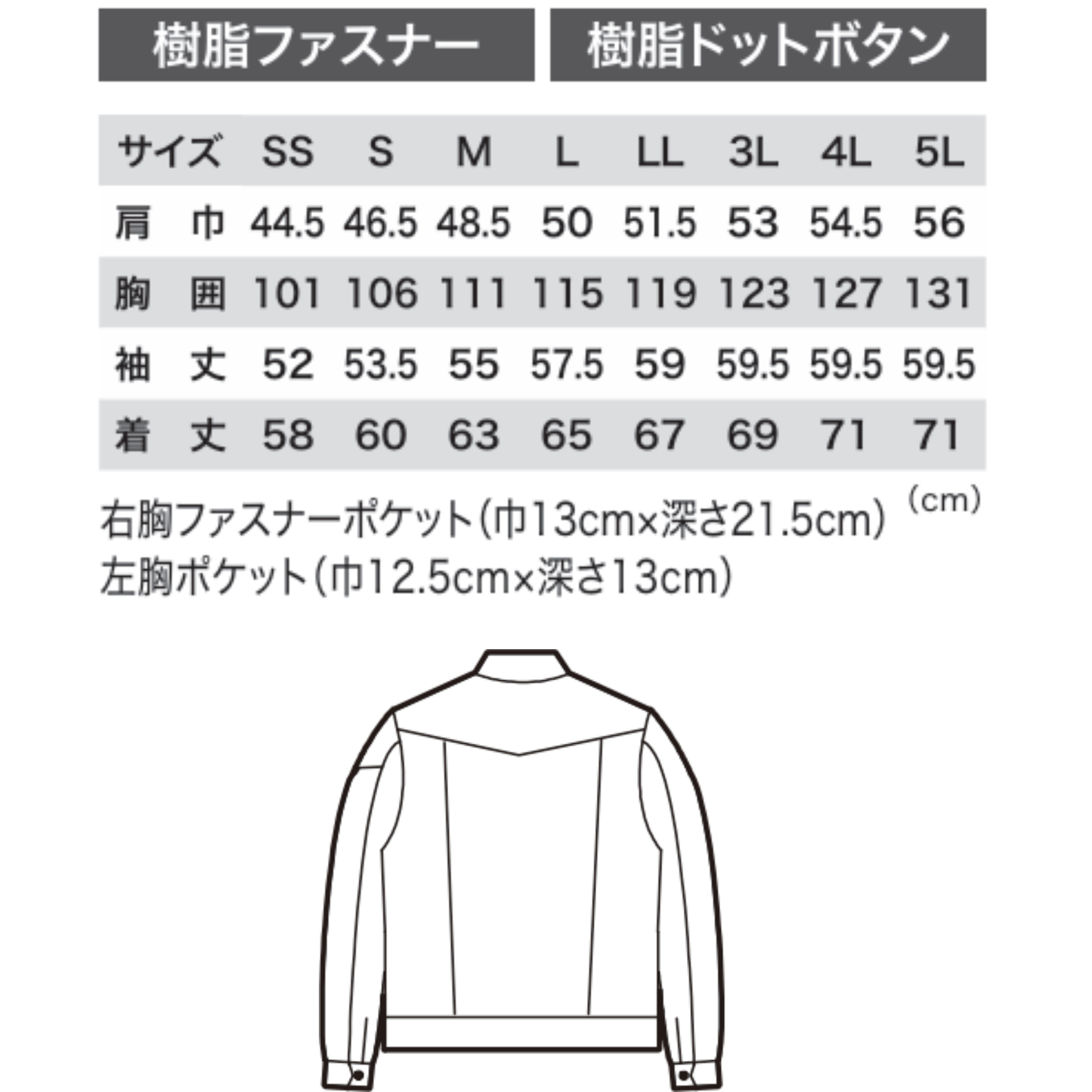 1774　長袖ブルゾン