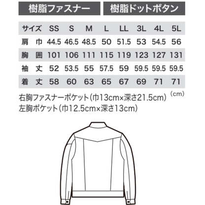 1774　長袖ブルゾン