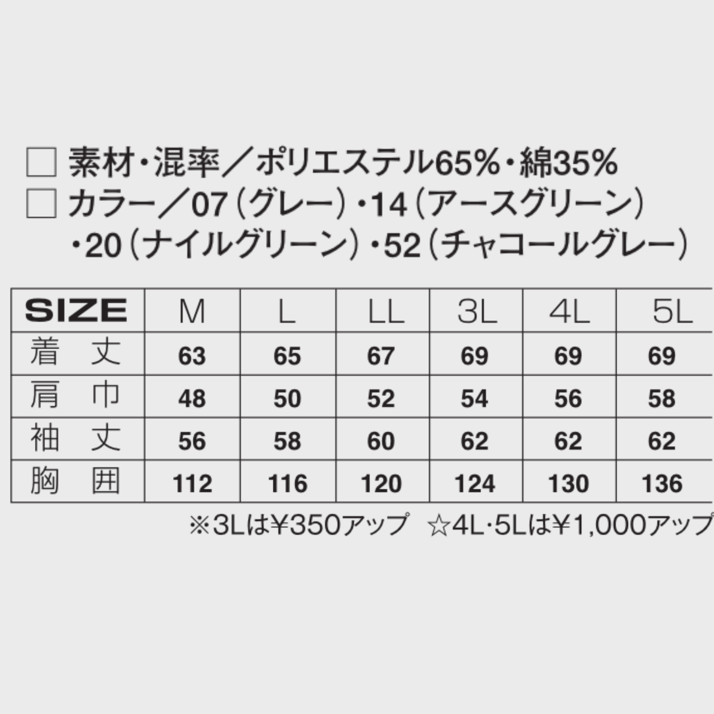 5134　長袖ブルゾン