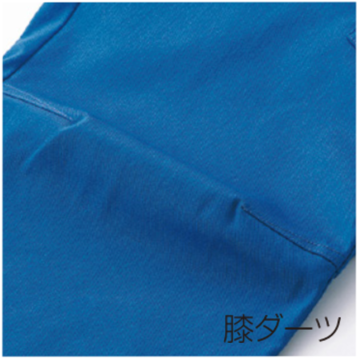 クロダルマ 35682 カーゴパンツ 作業服 膝ダーツ仕様 ストレッチ 動きやすい