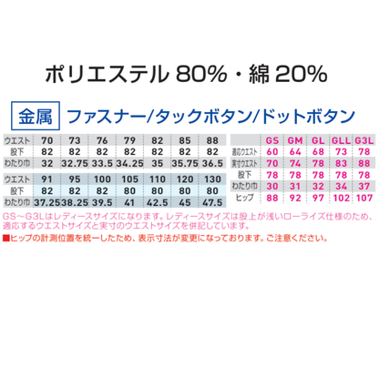 3018-08　カーゴパンツ（ノータック）