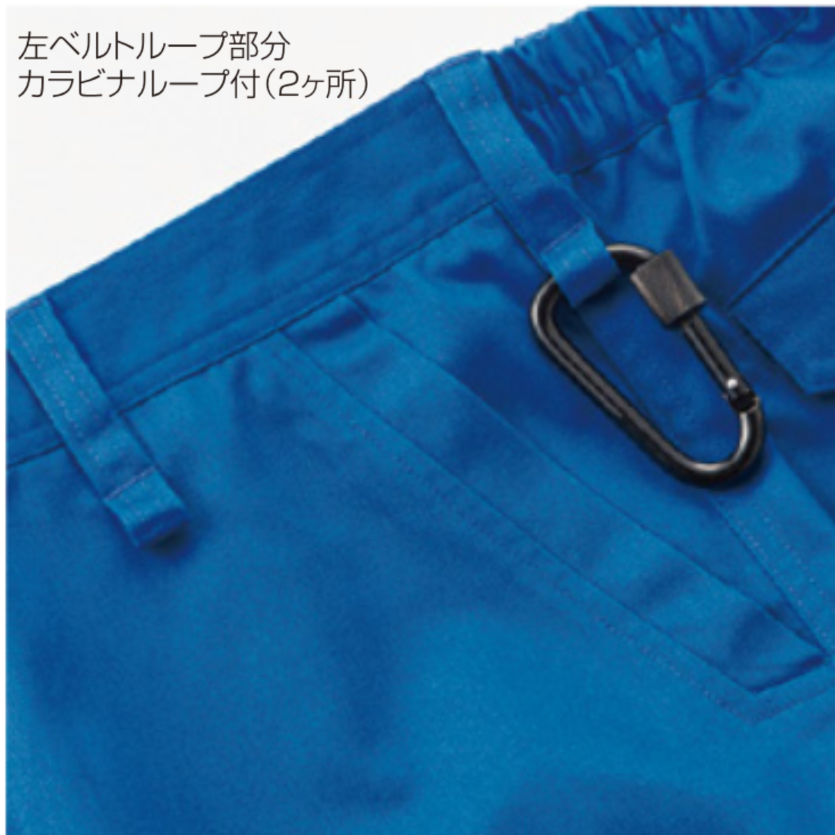 クロダルマ 35682 カーゴパンツ 作業服 左ベルトループ カラビナループ2ヶ所付き