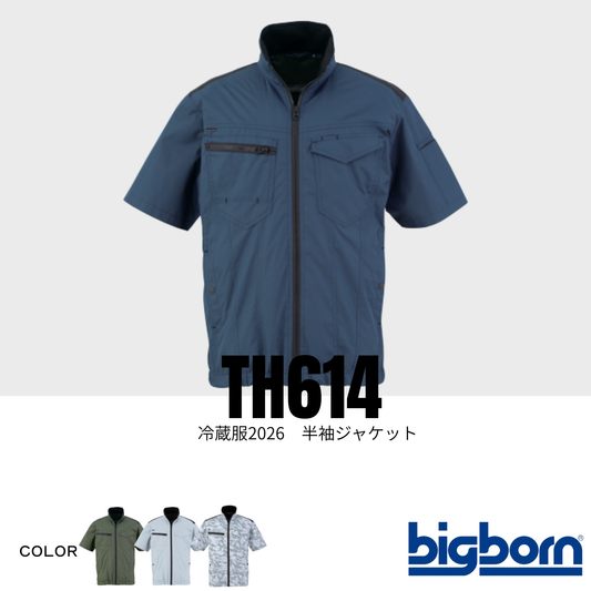 TH614　冷蔵服2026　半袖ジャケット