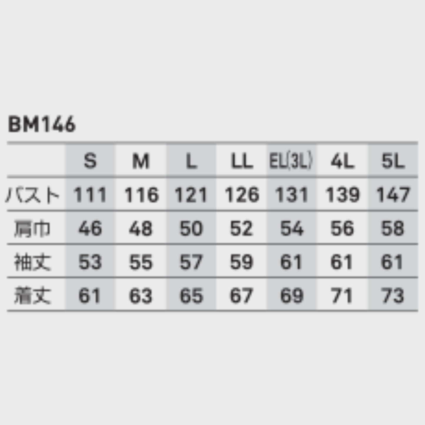 BM146　長袖ジャケット
