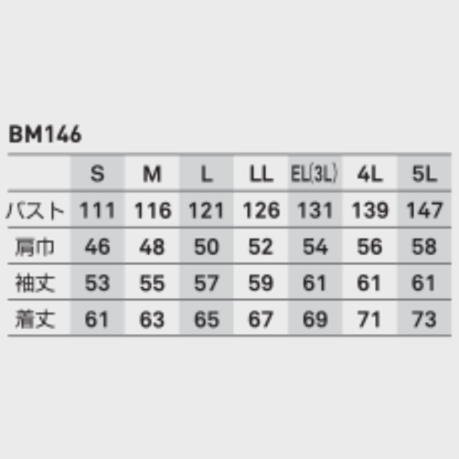 BM146　長袖ジャケット