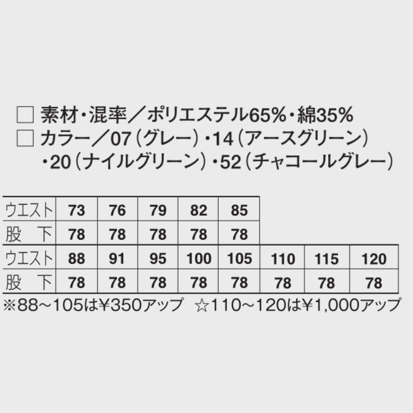 5171　カーゴパンツ