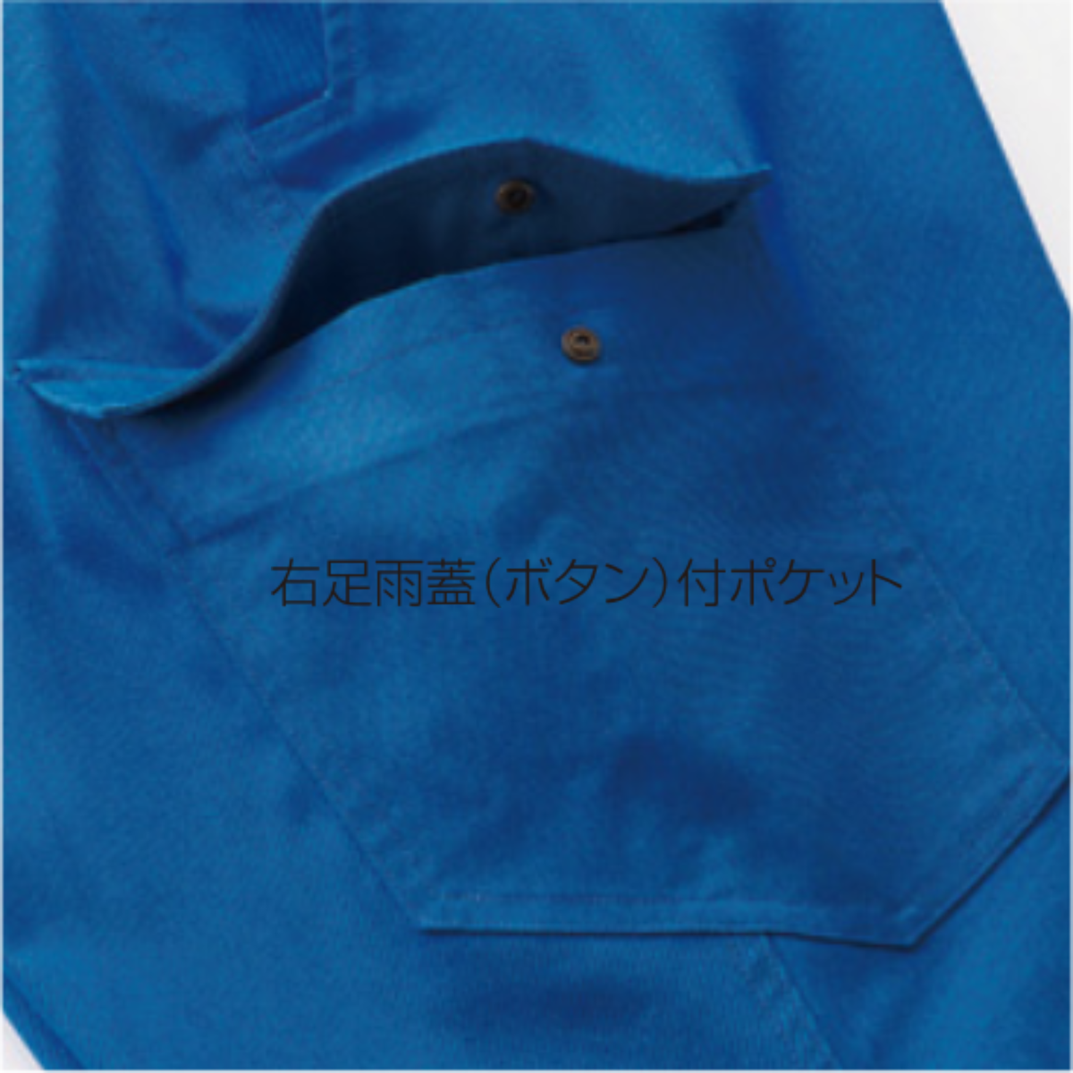 クロダルマ 35682 カーゴパンツ 作業服 右脚雨蓋ボタン付きカーゴポケット 収納機能