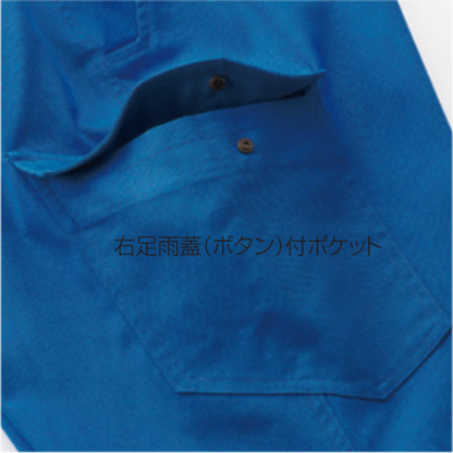 クロダルマ 35682 カーゴパンツ 作業服 右脚雨蓋ボタン付きカーゴポケット 収納機能