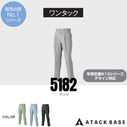 5182　パンツ