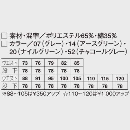 5182　パンツ
