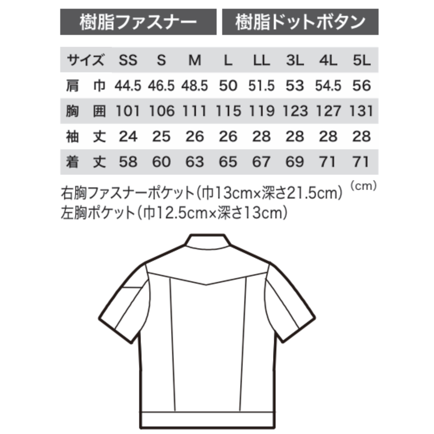 1771　半袖ブルゾン