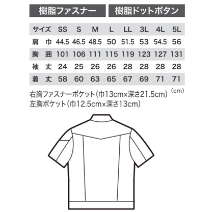 1771　半袖ブルゾン