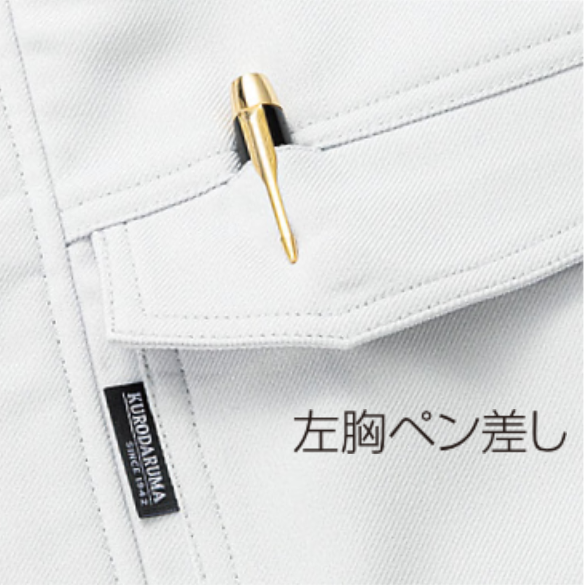 クロダルマ 32683 長袖ジャンパー 左胸ペン差し付き 胸ポケット 作業服 作業着 ワークウェア 製造業 工場作業