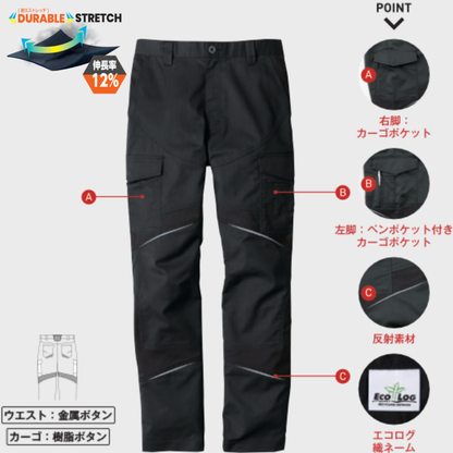 EBA173　ノータックカーゴパンツ