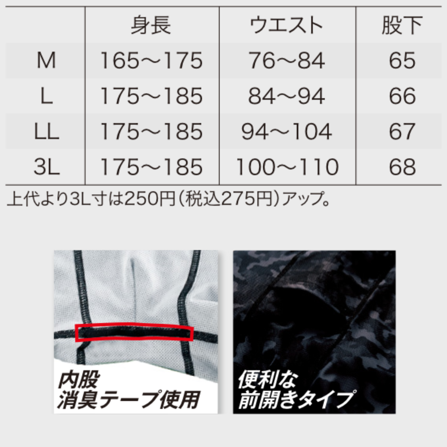 47204-1　アンダーパンツ