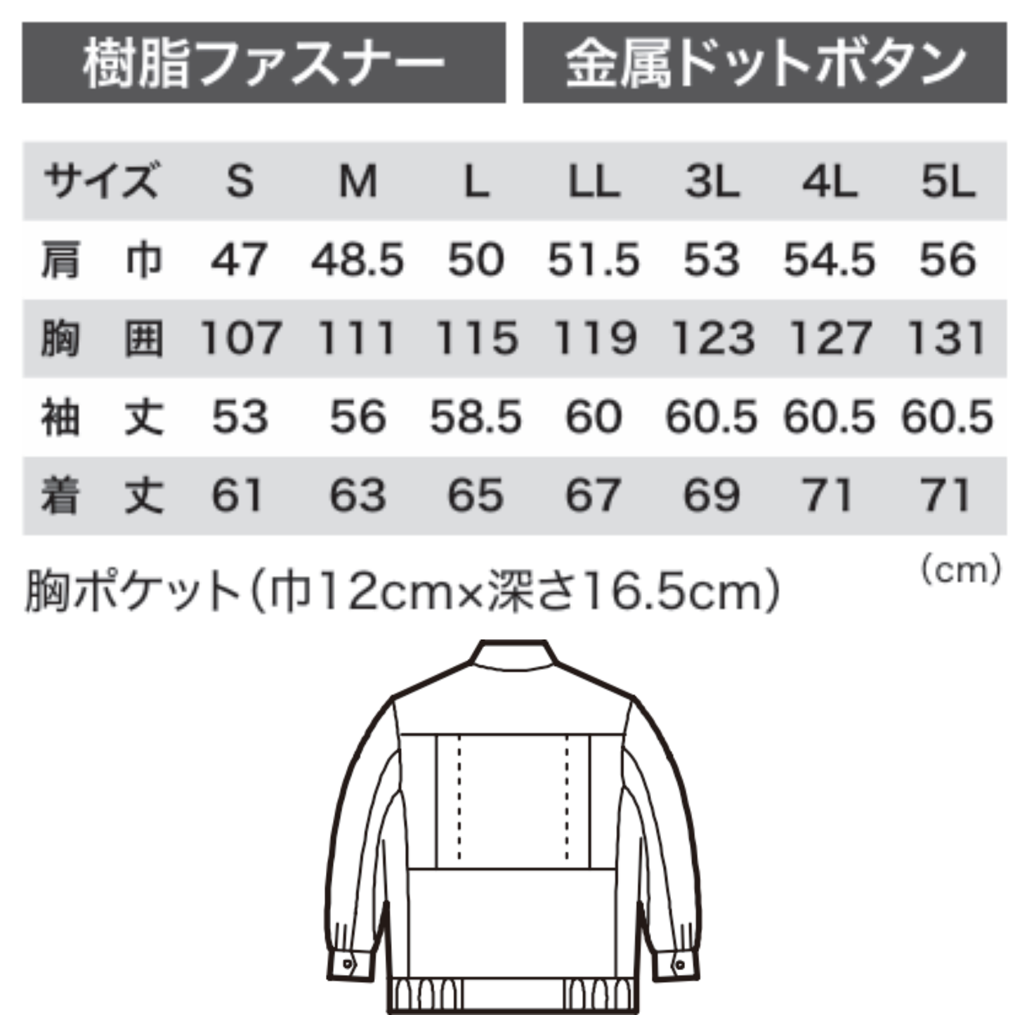 8894　長袖ブルゾン