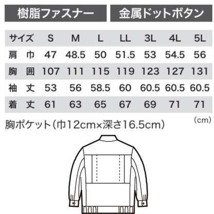 8894　長袖ブルゾン