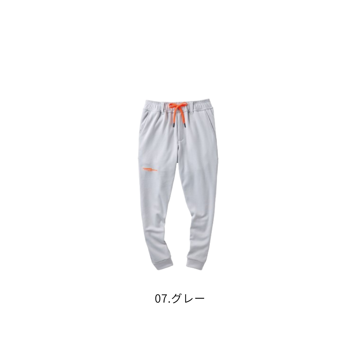 アタックベース（ATACK BASE）39582 HUMMER 裏シャギースウェットパンツ 07.グレーの正面商品画像。ライトグレーの本体にオレンジのウエスト紐とロゴプリントがアクセント。裾リブ仕様で動きやすく、保温性とストレッチ性を兼ね備えた秋冬用スウェットパンツ。建設作業・倉庫作業・配送業・アウトドア・普段着にもおすすめ。