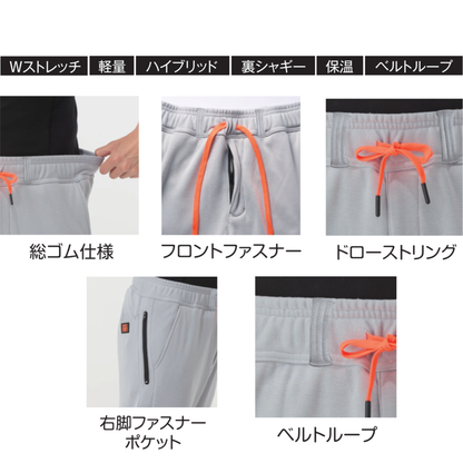 アタックベース（ATACK BASE）39582 HUMMER 裏シャギースウェットパンツの機能詳細画像。Wストレッチ、軽量、ハイブリッド、裏シャギー、保温、ベルトループを搭載。総ゴム仕様のウエスト、フロントファスナー、ドローストリング、右脚ファスナーポケットなど、動きやすさと収納性に配慮した秋冬用ワークパンツ。