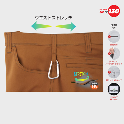 EBA261　ポケットパンツ
