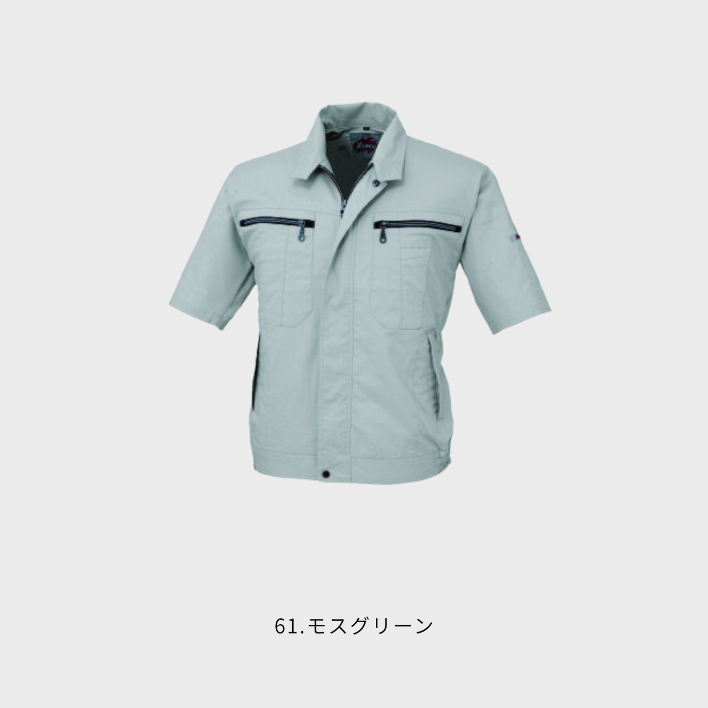 8891　半袖ブルゾン