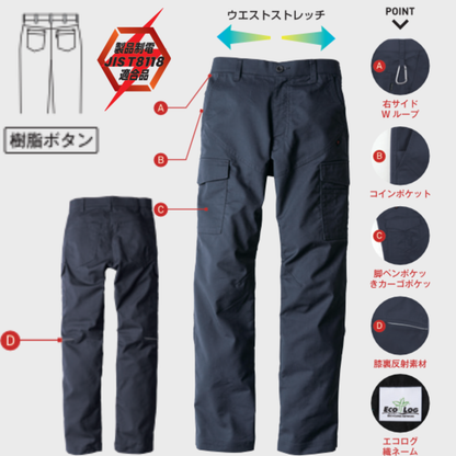EBA183　カーゴパンツ
