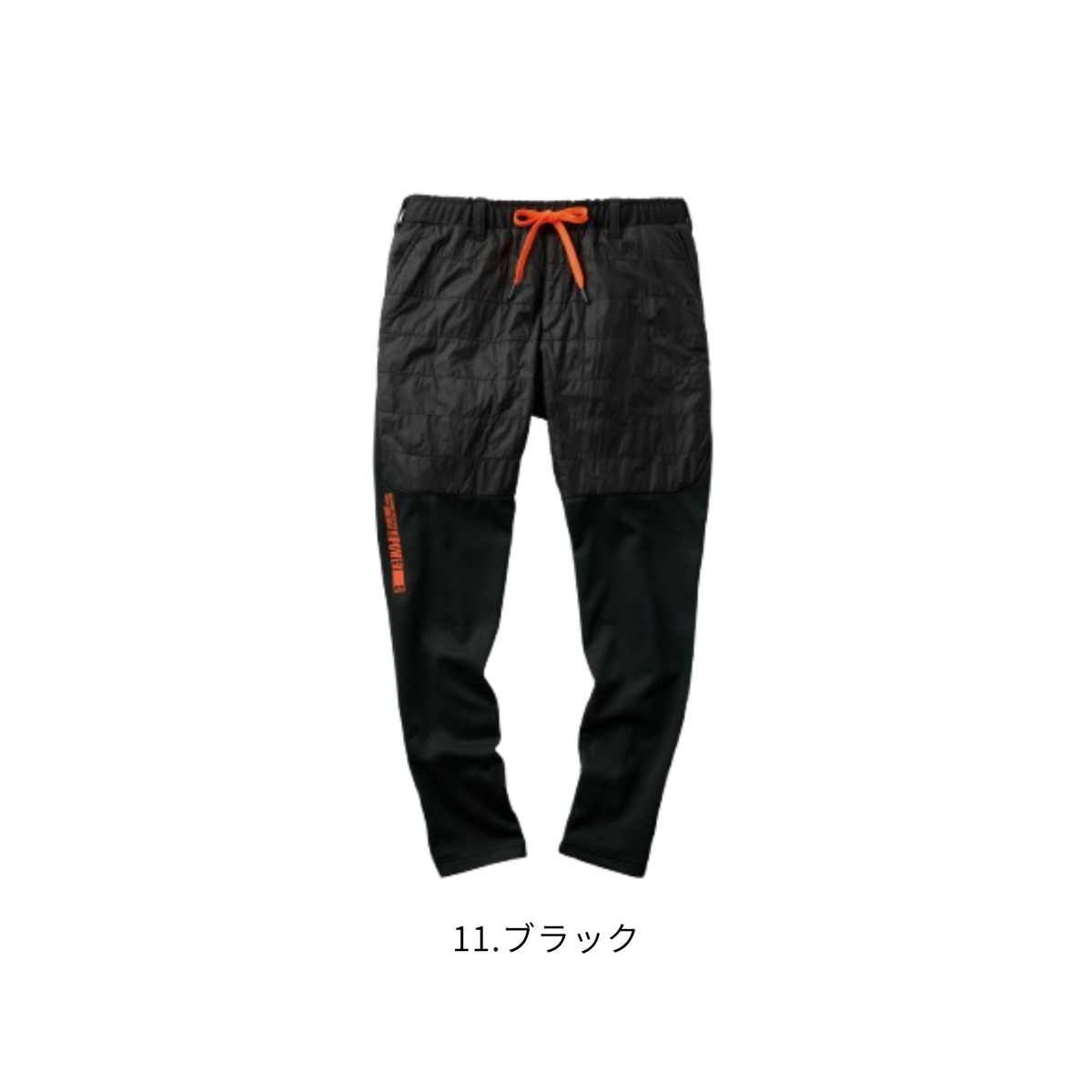 アタックベース（ATACK BASE）49582 HUMMER レヴスキンズインサレーションパンツ 11.ブラックの正面商品画像。ブラックを基調としたシンプルなデザインにオレンジのドローストリングと右脚プリントを採用。太もも部分に中綿を使用し、防風・保温・ストレッチ機能を備えた秋冬用防寒ワークパンツ。製造業・倉庫作業・建設現場・アウトドア・普段着にもおすすめ。